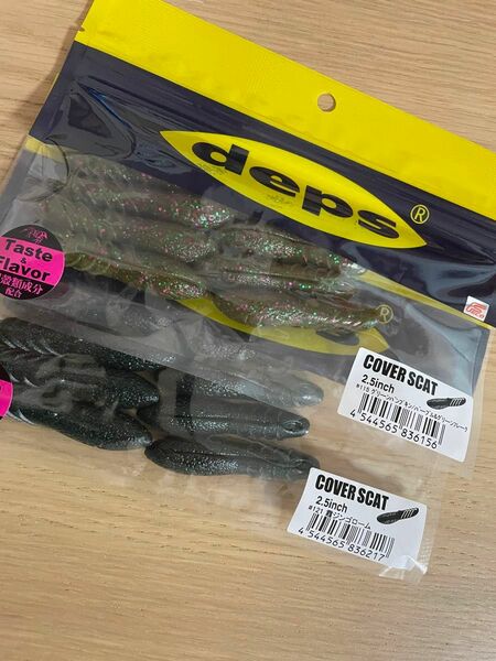 新製品　デプス deps カバースキャット　2.5インチ　2セット