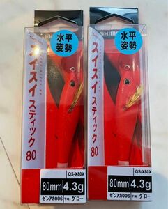 新品　シマノ スイスイスティック ゼンアカ