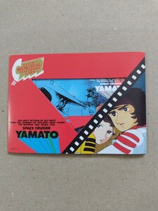 [ unused ] telephone card telephone card 50 frequency Uchu Senkan Yamato old fee . forest snow . cape Glyco cardboard attaching 