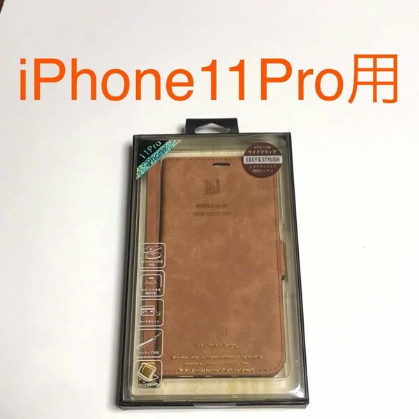 匿名送料込 iPhone11Pro用カバー お洒落な手帳型ケース 多機能 キャメル camel ストラップ 未使用 アイホン11Pro アイフォーン11プロ/WA4