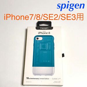 匿名送料込 iPhone7 iPhone8 iPhoneSE2 SE3用 カバー ケース シュピゲン spigen ボンダイブルー アイフォーンSE第2世代 第3世代/WA7