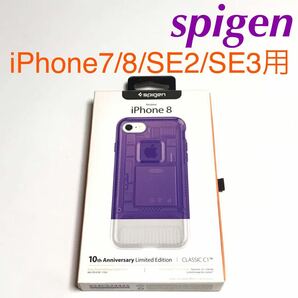 匿名送料込 iPhone7 iPhone8 iPhoneSE3 SE2 カバー ケース spigen シュピゲン10th Anniversary Limited Edition 054CS25525 SE第3世代/WA9