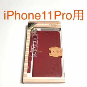 匿名送料込み iPhone11Pro用カバー 手帳型ケース Cocotte トラ猫 ネコ レッド 可愛い ストラップ 赤色 アイホン アイフォーン11プロ/WB6