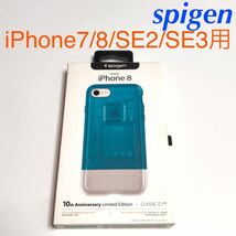 匿名送料込iPhone7 iPhone8 iPhoneSE2 SE3用 カバー ケース spigen シュピゲン 10th Anniversary Edition 054CS24426 ブルー SE第3世代/WC2_画像1