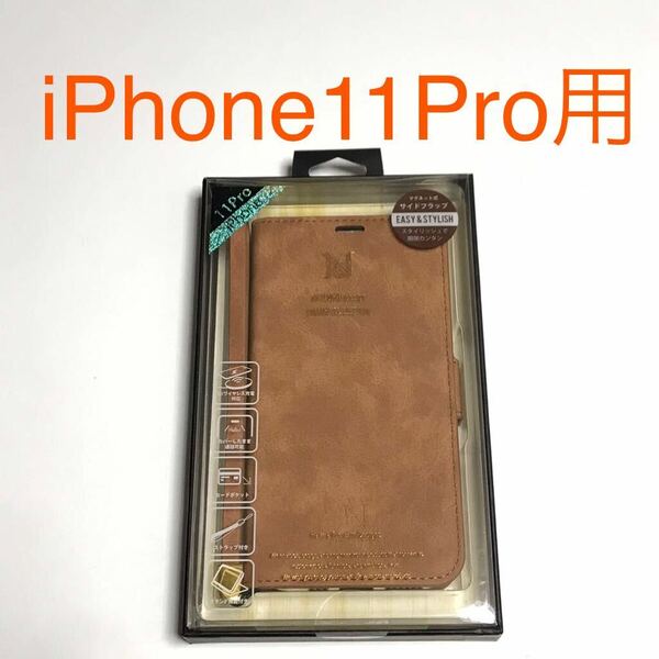 匿名送料込 iPhone11Pro用カバー 手帳型ケース キャメル お洒落 スタンド機能 ストラップ カードポケット アイホン アイフォーン11プロ/WC3