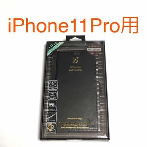 匿名送料込 iPhone11Pro用カバー 手帳型ケース ブラック 黒色 お洒落 ストラップ スタンド機能 カード入 アイホン アイフォーン11プロ/WC4