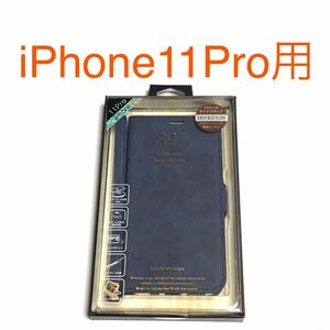 匿名送料込み iPhone11Pro用カバー お洒落な手帳型ケース ブルー BLUE ストラップ スタンド機能 カード入 アイホン アイフォーン11プロ/WD3
