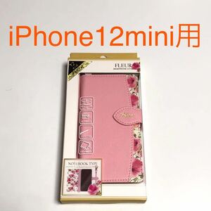 匿名送料込み iPhone12mini用カバー 手帳型ケース ピンク FLEUR ストラップ スタンド機能 カードポケット 12mini アイフォーン12ミニ/WE2