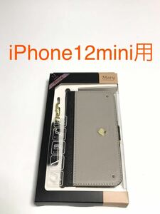 匿名送料込 iPhone12mini用カバー 手帳型ケース Mary ブラック グレー 可愛い ストラップ スタンド アイホン12mini アイフォーン12ミニ/WB4