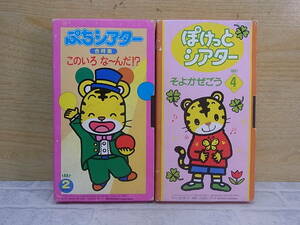 *M/083*VHS video *.. mochi ....*.. theater /.... theater * color special collection that ...-..!?*......* secondhand goods 