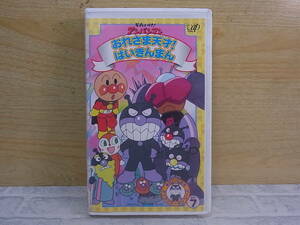 ◎M/102●VHSビデオ☆それいけ！アンパンマン☆Vol.7☆おれさま天才！ばいきんまん☆中古品