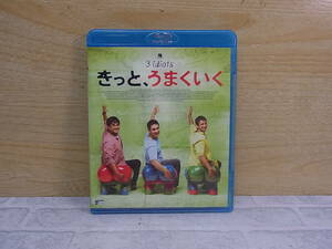 △G/126●洋画Blu-ray☆きっと、うまくいく☆アーミル・カーン/シャルマン・ジョーシー☆中古品