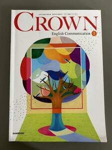 CROWN ☆English Communication Ⅰ☆高校 英語 教科書 