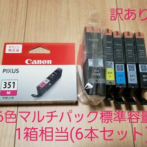 おまとめ200円引【新品】Canon キャノン純正インク6本セット BCI-351+350/6MP 6色 標準容量(訳あり②)