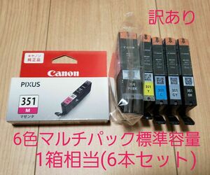 おまとめ200円引【新品】Canon キャノン純正インク6本セット BCI-351+350/6MP 6色 標準容量(訳あり②)