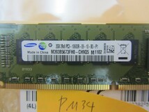 Samsung 2gb 10600r ddr3 サーバー用 メモリ メモリー PM34_画像2