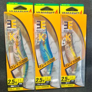 激安釣具 ヤマシタ YAMASHITA エギ エギ王K ベーシック 2.5号 エギング 餌木 イカ釣り 釣り 送料無料
