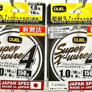 最安値 peライン　150m 2個セット 写メ通り DUEL デュエル スーパーエックスワイヤー４　釣り　釣り糸　