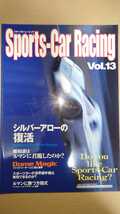 スポーツカーレーシング Sports-Car Racing Vol.13 Sports-Car Racing Group グループC ザウバー メルセデス 童夢 ルマン_画像1