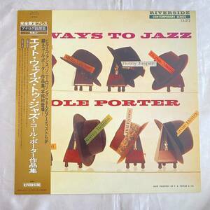 8 WAYS TO JAZZ / COLE PORTER / コール・ポーター作品集 レコード SLP-57 (RLP-12-272) 帯付 ジャズ JAZZ 