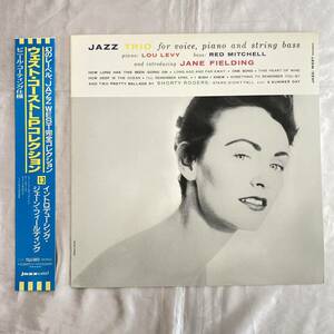 JANE FIELDING / INTRODUCING / ジェーン・フィールディング / イントロデューシング / レコード TOJJ-5813 帯付 ジャズ JAZZ