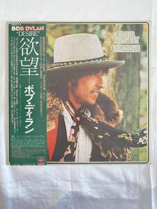 DESIRE / BOB DYLAN / 欲望 / ボブ・ディラン / レコード SOPO-116 帯付 LP ロック ポップス