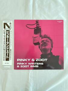 PINKY & ZOOT / PINKY WINTERS & ZOOT SIMS / ピンキー＆ズート / 限定プレス盤 帯付 レコード NLP-5008 ジャズ JAZZ