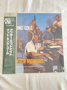 NAT KING COLE / AFTER MIDNIGHT / ナット・キング・コール / アフター・ミッドナイト / レコード SDG-88 (W-782) 帯付 ジャズ JAZZ LP