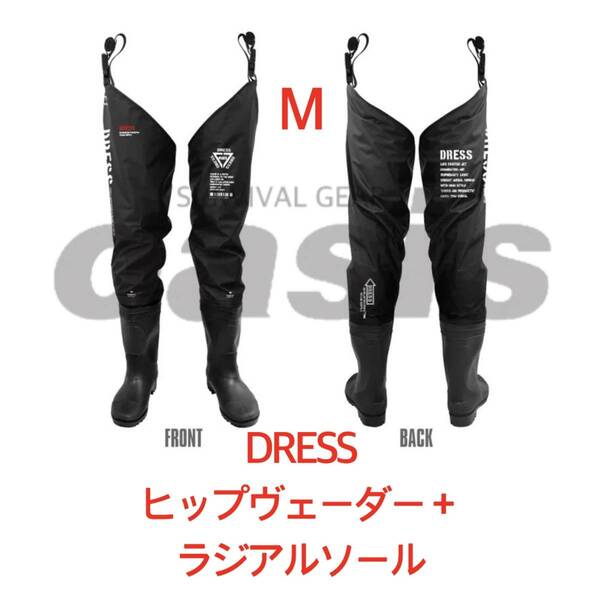 DRESS ヒップウェーダープラス ラジアルソ－ル Mサイズ ウェーダー パズデザイン ダイワ シマノ リバレィ