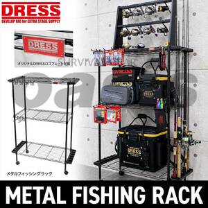 DRESS metal fishing rack storage shelves pipe shelves 