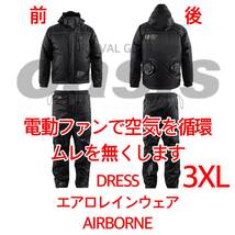DRESS エアロレインウェア AIRBORNE 3XLサイズ レインウェア カッパ 空調服_画像1
