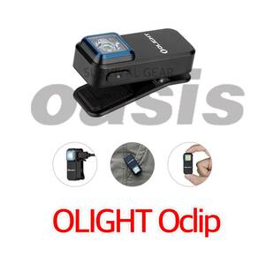 オーライト OLIGHT Oclip 300ルーメン 30時間連続利用 重さ30g LED シュアファイア