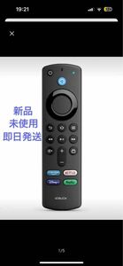 Fire TV Stick 4K MAX 互換品 リモコン Alexa第3世代　アマゾン　ファイアー　スティック