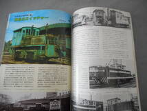 鉄道ファン：1983年10月号：特集　夜行列車’83_画像6