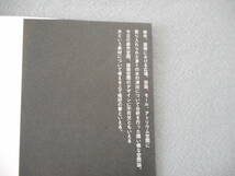 鈴木信宏：「水空間の演出」：SD選書 167：鹿島出版会_画像4