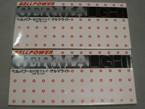 ★ 貼付型ゲルマニウム 20粒(2セット) 新古品 普通郵便で発送