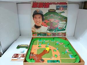 ■貴重 レトロ ジャンク エポック社 原辰徳のパーフェクト野球盤B型 スーパースタジアム ボードゲーム 野球ゲーム