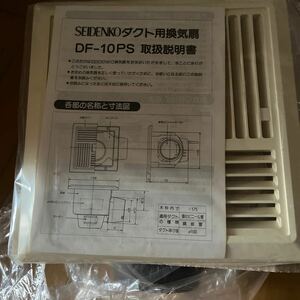 SEIDENKO канал для вытяжной вентилятор DF-10PS