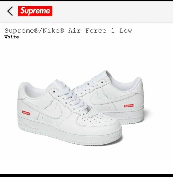 新品未使用　Supreme × Nike Air Force 1 Low White エアフォース1 ロー　ホワイト　27.0