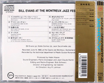 (GOLD CD) Bill Evans 『+1 At The Montreux Jazz Festival』 国内 POCJ-9011 モントゥルー・ジャズ・フェスティヴァルのビル・エヴァンス_画像2
