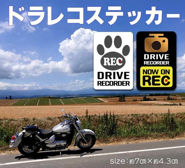 ドライブレコーダーステッカー　BIKE　ドラレコ　ステッカー　バイク　ツーリング　あおり運転　楽しいツーリング　かっこいい　視認性