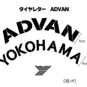 オリジナル　タイヤレター　新バイクタイヤ用デザイン　【異径２セット】　例）10インチ＆12インチ　抜き文字　ステンシル　