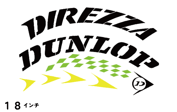 新デザインDIREZZA DUNLOP 　タイヤレター　抜き文字　10～18インチ　文字・タイヤインチごとにサイズ変更可能です。　