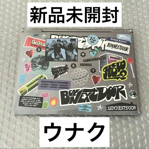 新品未開封 BOYNEXTDOOR HOW? Sticker ver ウナク