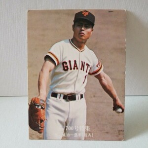 1976 76 カルビー プロ野球カード 923 王700号特集 ジャイアンツ 王貞治 (検)BBM EPOCH 1976年 76年 チップス 