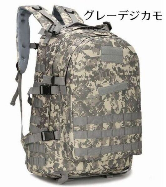 リュックサック 大容量 ミリタリー タクティカル サバゲー キャンプ バックパック アウトドア 登山 ★迷彩 グレー デジカモ★