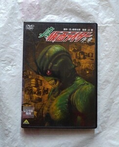 真・仮面ライダー　序章 DVD　石川功久 野村裕美 原田大二郎 小野寺丈 岡本次郎 高嶋政伸　仮面ライダーシン