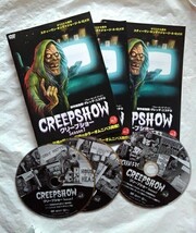 クリープショー　シーズン１　全３巻　DVD ホラードラマ　スティーヴン・キング　グレッグ・ニコテロ　CREEPSHOW 　season1_画像1