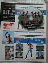 仮面ライダー DVDコレクション　32～38 +劇場版 ライダーX エックス　速水亮 美山尚子 小林昭二 佐々木剛 宮内洋　DVD_画像3