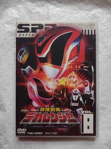  Tokusou Sentai Dekaranger VOL.8 DVD.. dragon two . Gou history tree under .. beautiful . wistaria ... ground beautiful . Yoshida . one Ishino Mako 